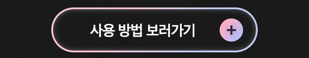 [디바이스 2관왕] 메디큐브 부스터프로 짱구 에디션/미니플러스/브이롤러 기획/하이포커스샷 플러스 택 1 상세페이지 253